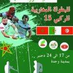 Rugby Le Maroc, l’Algérie et la Tunisie se retrouvent pour la seconde édition du Tournoi Tri Nation (2)