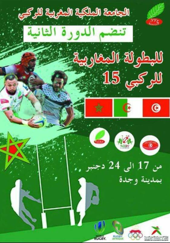 Rugby Le Maroc, l’Algérie et la Tunisie se retrouvent pour la seconde édition du Tournoi Tri Nation (2)